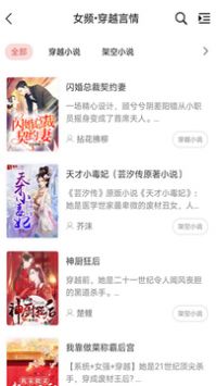 香网小说官方正版-图4