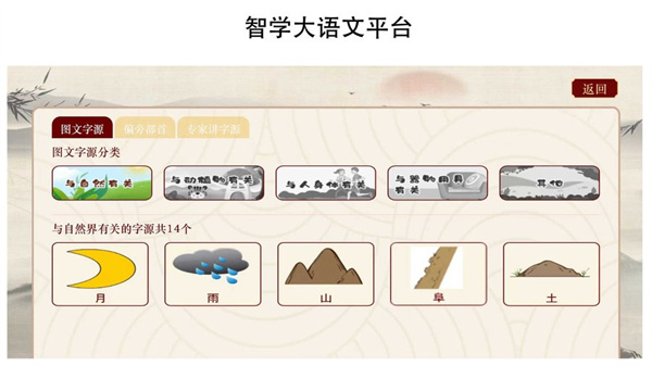 智学大语文通用版3