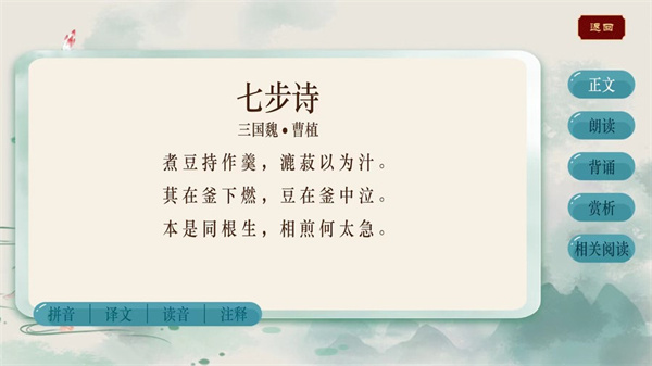 智学大语文通用版4