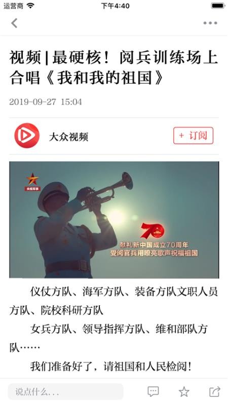 大众日报最新版