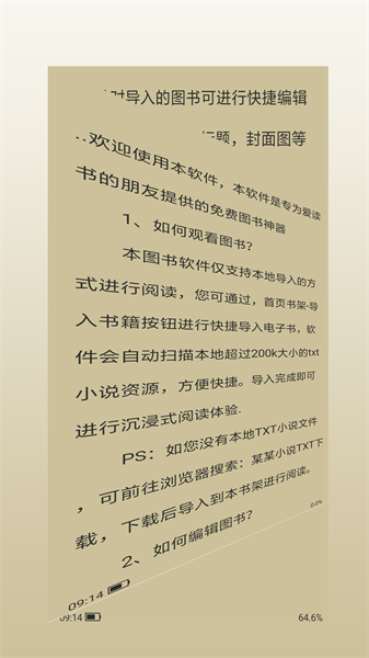 紫幽阁树莓小说阅读器官方最新版2