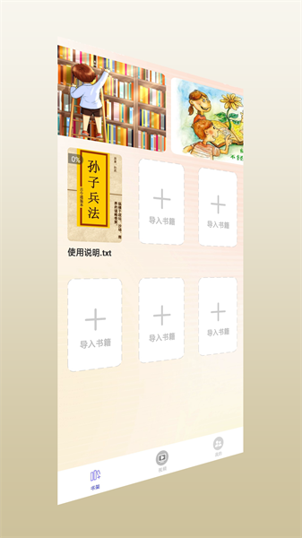 紫幽阁树莓小说阅读器官方最新版3