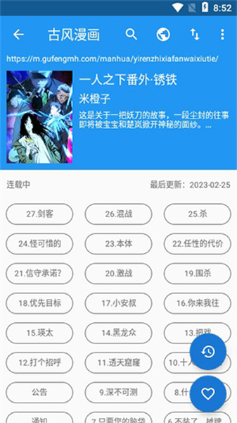 怪兽漫画手机正版1