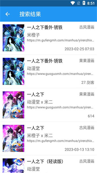 怪兽漫画手机正版3
