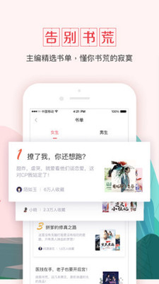 钱塘书城官方版-图2