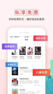 钱塘书城安卓官方版-图1