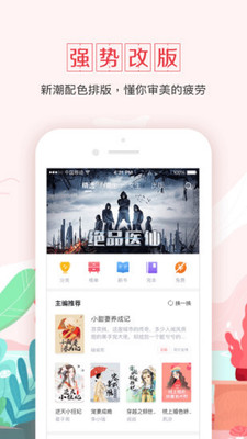 钱塘书城安卓官方版-图3