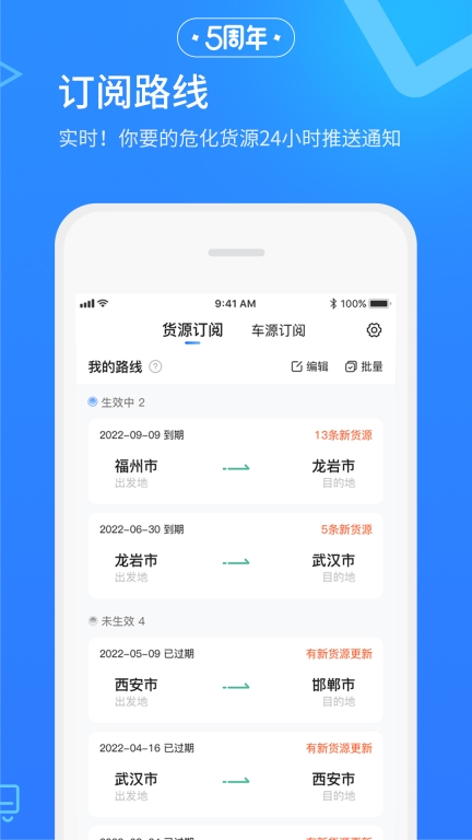 危化镖局手机版-图2