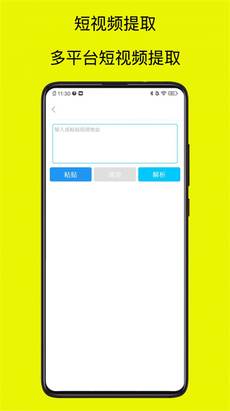祺盛视频去水印安卓版-图1