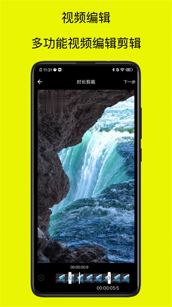 祺盛视频去水印安卓版-图4