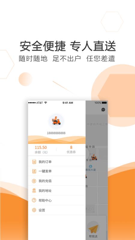 曹操送手机版-图3
