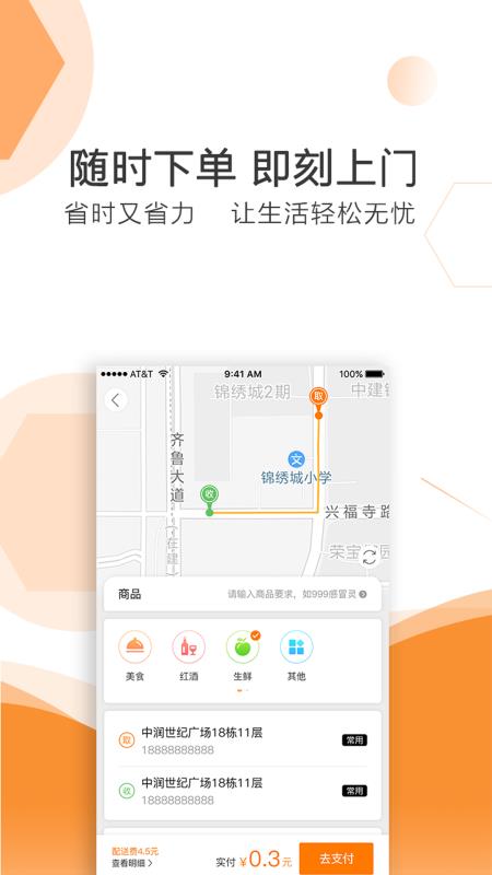曹操送手机版-图4