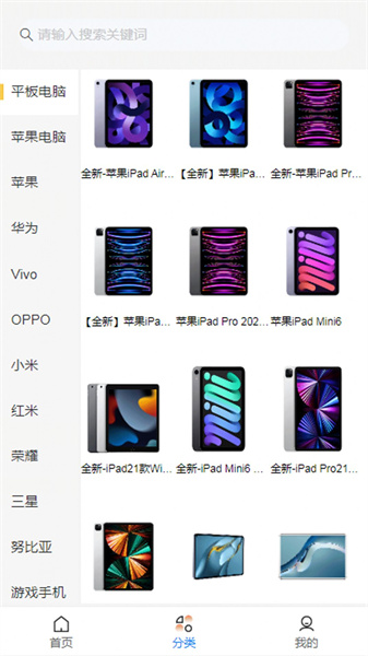 飞龟租物手机最新版-图1