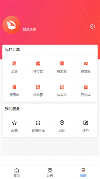 飞龟租物手机最新版-图2