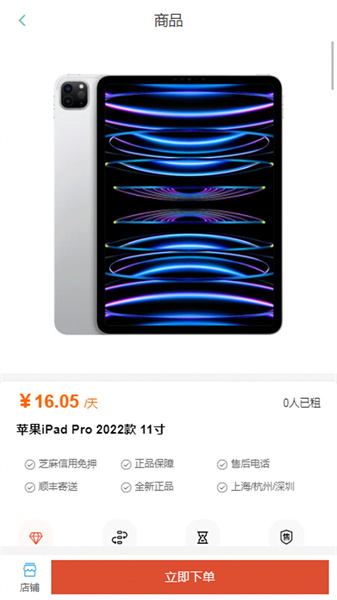 飞龟租物手机最新版-图4