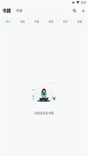 纸间书摘安卓免费版-图2