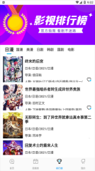 星星动漫安卓版-图3