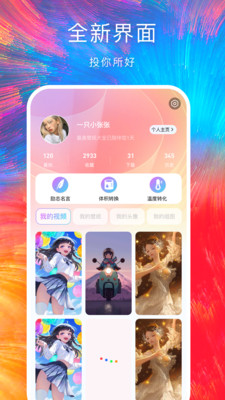 最美壁纸安卓免费版2