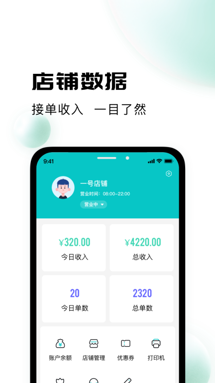 校蜂侠商家版-图2
