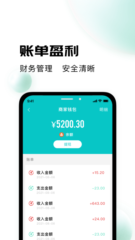 校蜂侠商家版-图4
