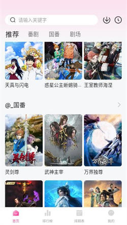 鸭梨鸭梨免费版-图1
