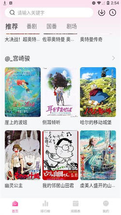 鸭梨鸭梨免费版-图3