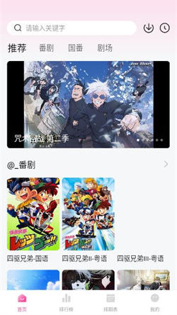 鸭梨鸭梨免费版-图4