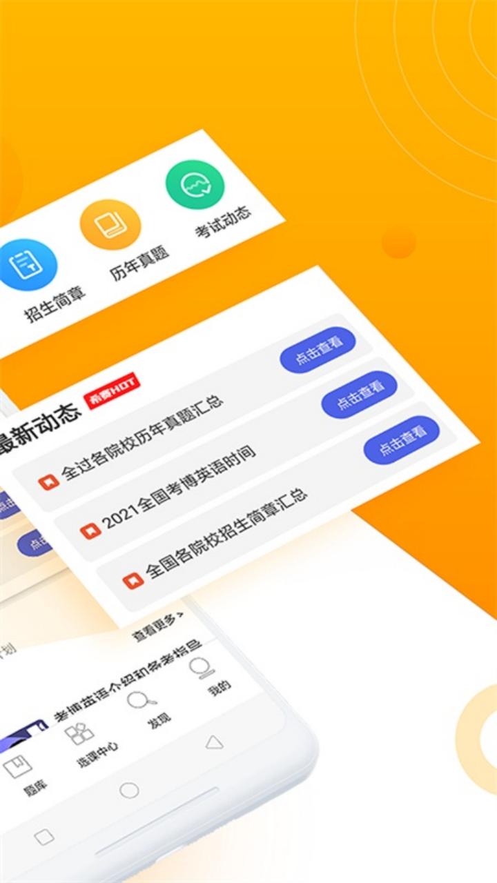 考博英语题库直装版2