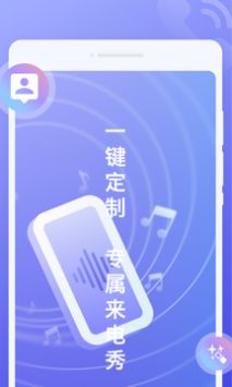 超闪来电秀无广告版-图4