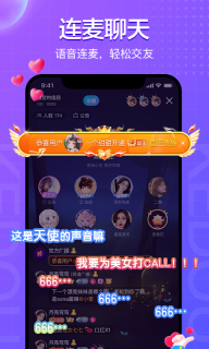 蝌蚪语音免费版2