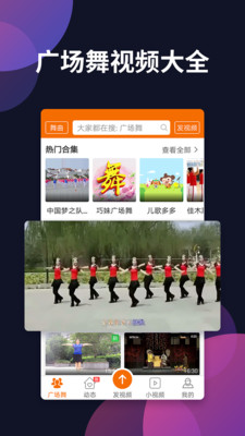 广场舞多多TV版-图3