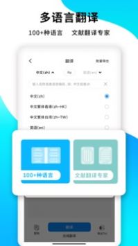 PDF扫描王官方最新版1