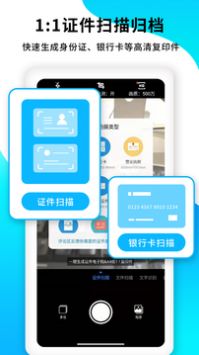 PDF扫描王官方最新版2