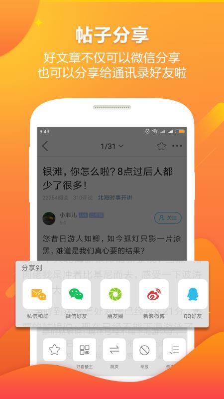 北海365手机最新版-图1