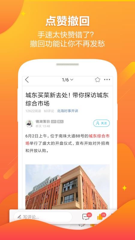 北海365手机最新版-图3