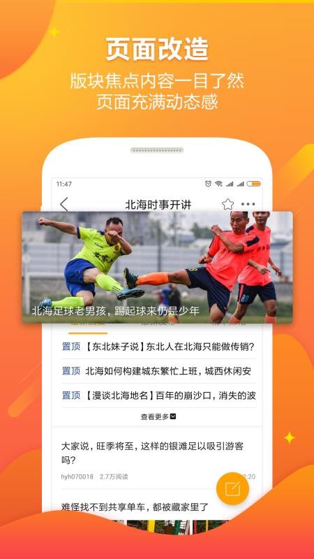 北海365手机最新版-图4