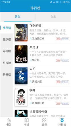 31小说阅读网免费版-图2