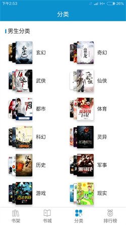 31小说阅读网免费版-图4