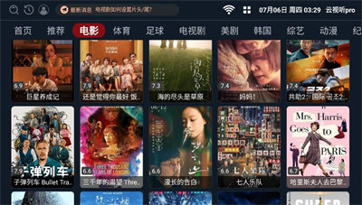 云视听pro免费原版-图1