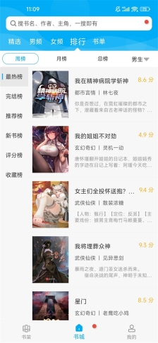 笔趣阁纯净版-图2