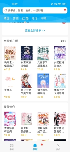笔趣阁纯净版-图4