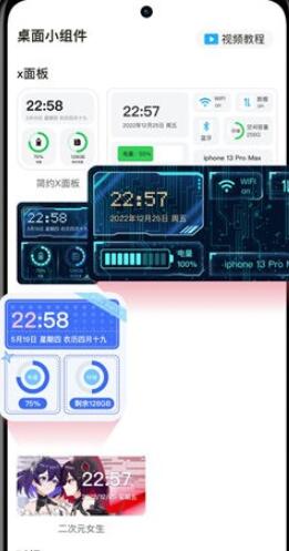 皮皮桌面壁纸安卓免费版3