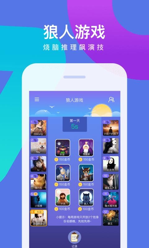 会玩安卓官方版图1