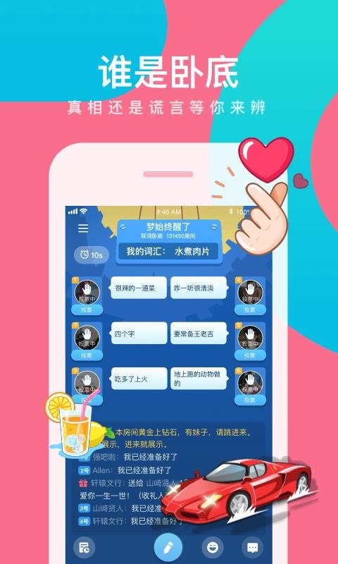 会玩安卓官方版图2