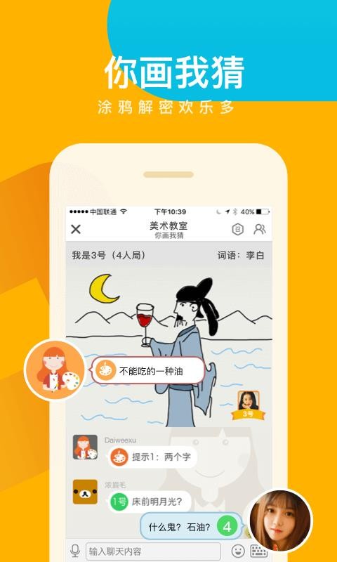 会玩安卓官方版图3