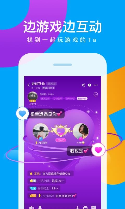 会玩安卓官方版图4