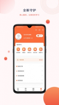 中课网校最新版-图2