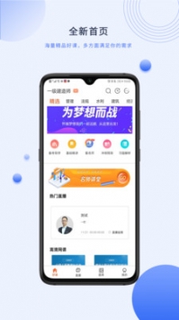 中课网校最新版-图3
