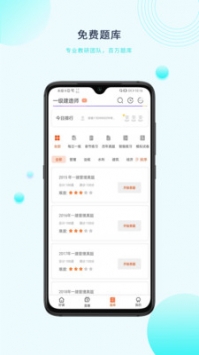 中课网校最新版-图4