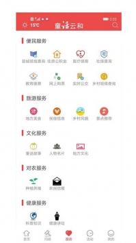 童话云和无广告版1